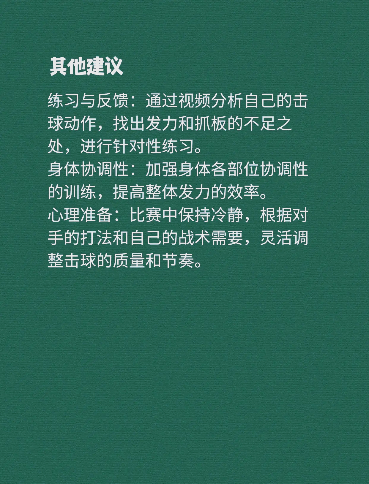 开云在线直播-【运动员训练】科学规划，提高比赛状态的五大技巧的简单介绍