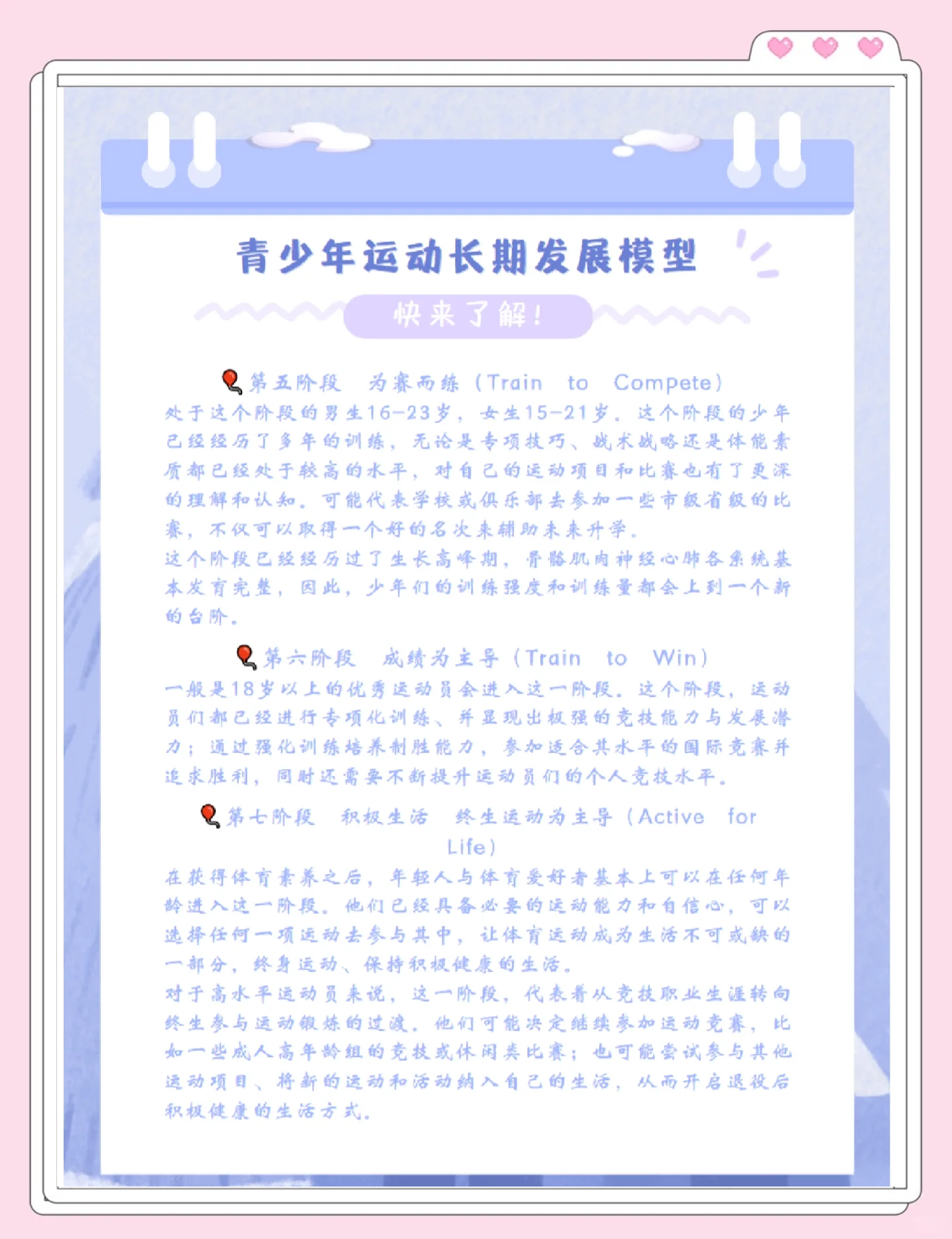 【运动员训练】科学规划,提高比赛状态的五大技巧的简单介绍 【运动员训练】科学规划,提高比赛状态的五大技巧的简单介绍