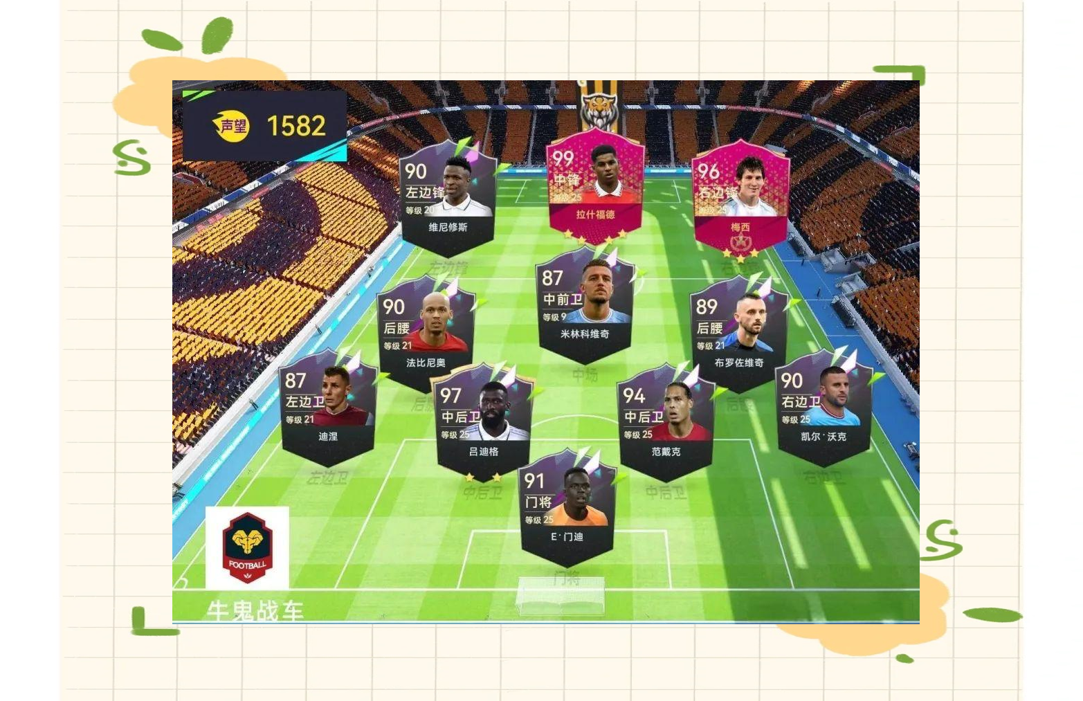 开云-数字足球电竞赛，虚拟世界里的激烈对抗