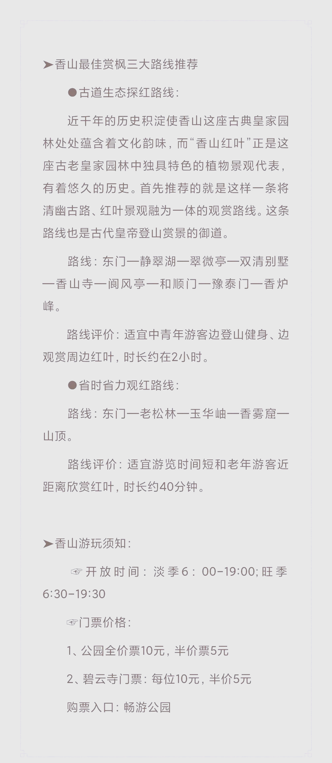 金秋赏叶骑行赛,运动中感受季节变迁的简单介绍 金秋赏叶骑行赛,运动中感受季节变迁的简单介绍
