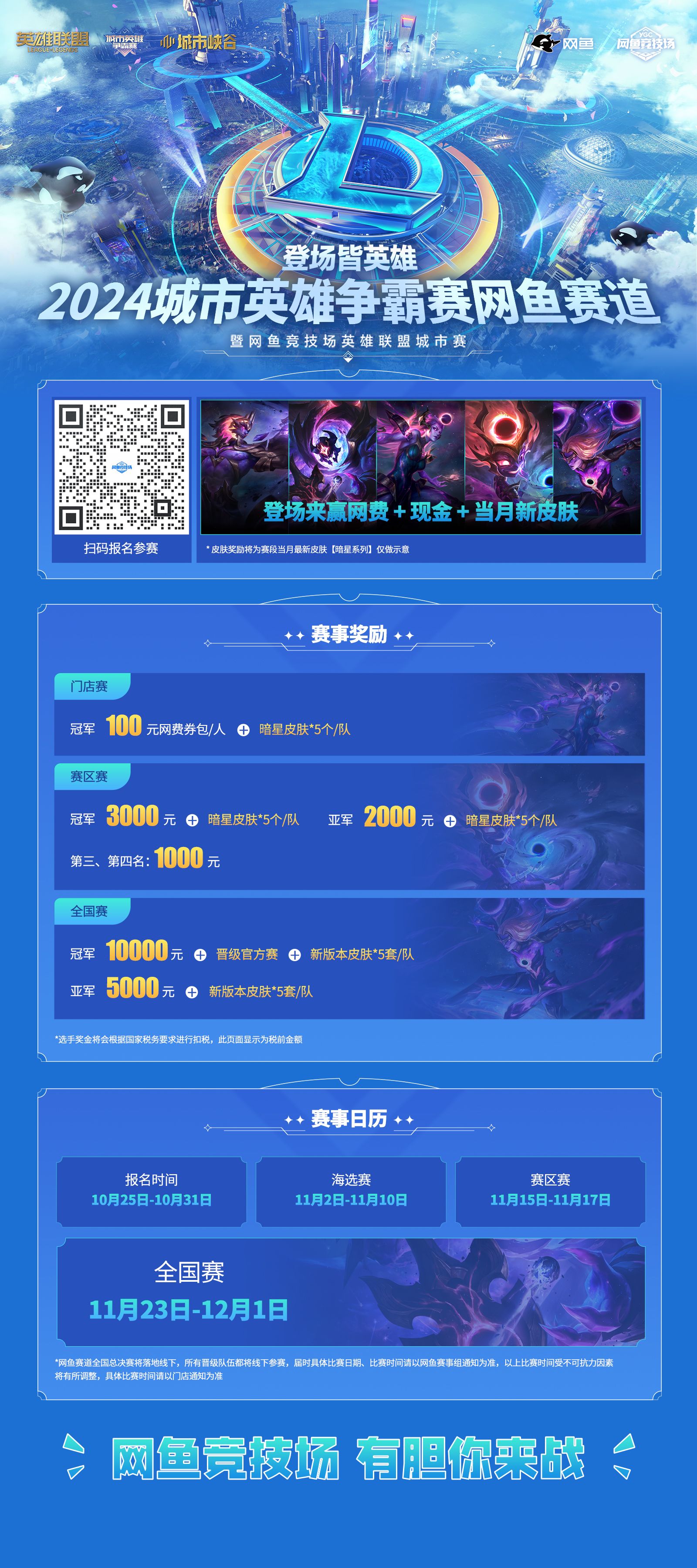 关于《英雄联盟》赛事对城市经济的影响:电竞旅游与文化输出的信息 关于《英雄联盟》赛事对城市经济的影响:电竞旅游与文化输出的信息