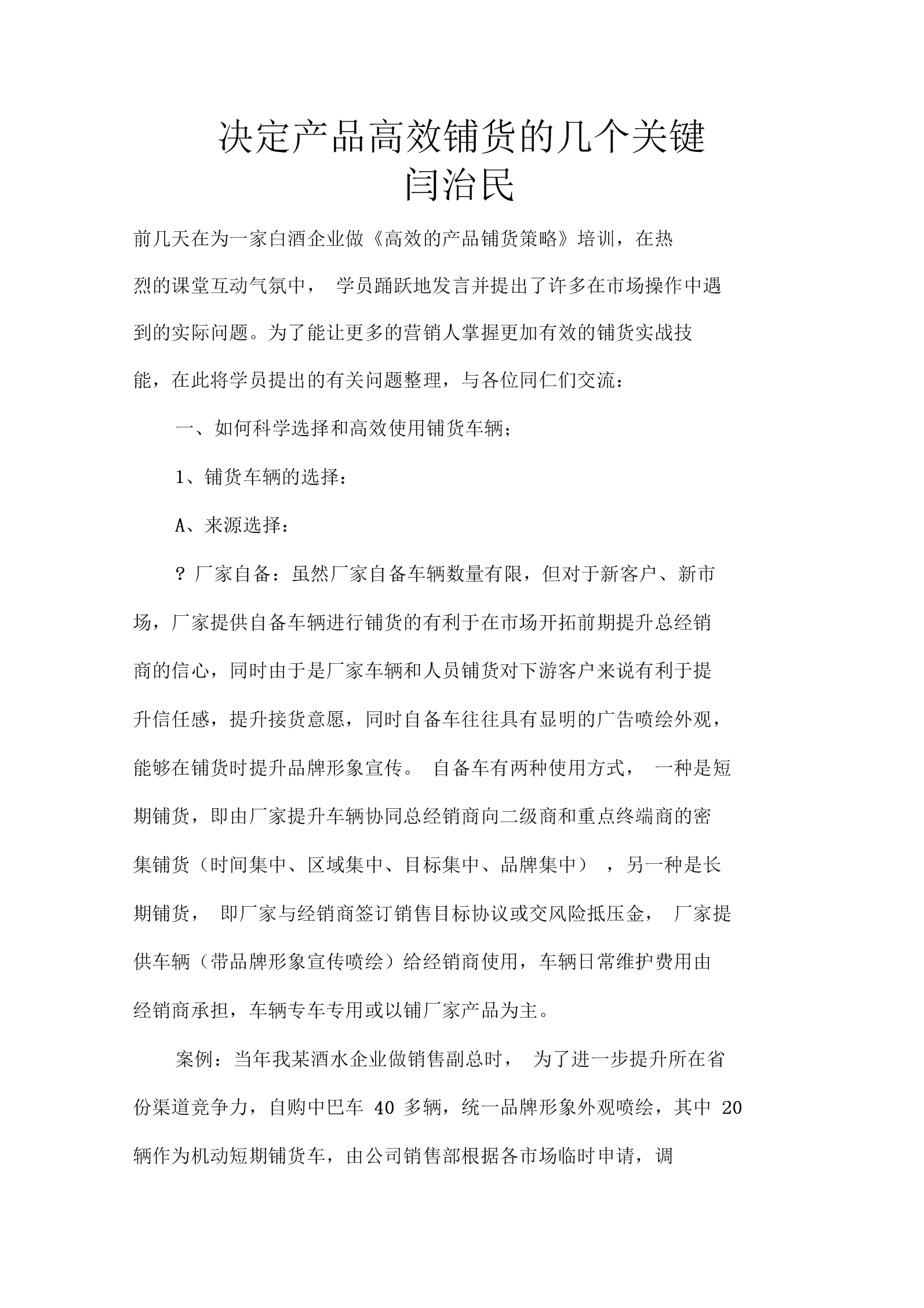 赛后车手说:比赛中的关键决策 赛后车手说:比赛中的关键决策